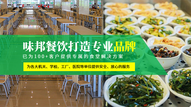 武漢工廠食堂承包
